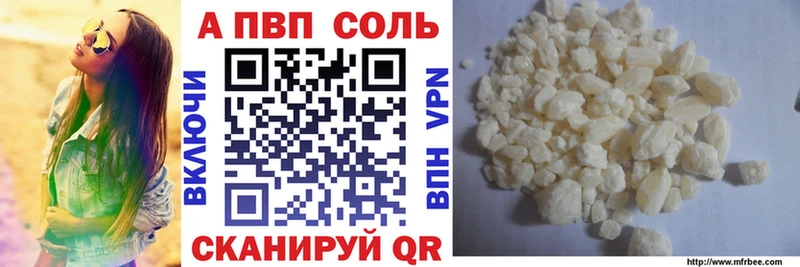 Alfa_PVP VHQ  Купить где  Геленджик 