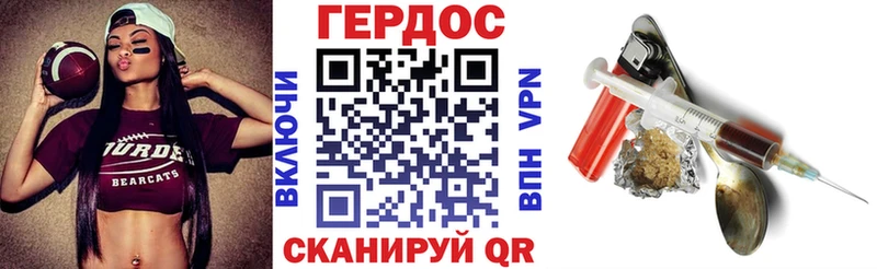 ГЕРОИН Афган  Купить где  Геленджик 