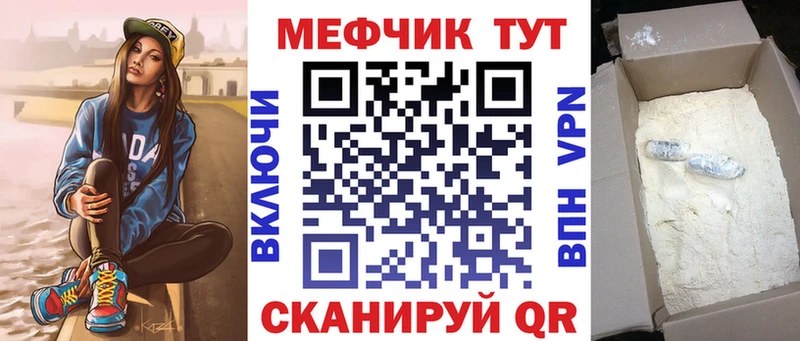 Купить  Геленджик  МЯУ-МЯУ mephedrone 